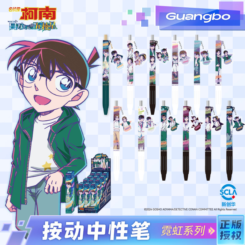 柯南按动中性笔 正版授权柯南挂件中性笔盲盒stt头黑色按动中性笔