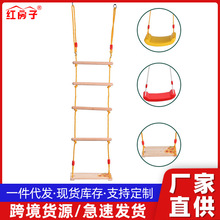 定制儿童爬梯玩具户外攀爬锻炼秋千娱乐秋千木制四档运动游乐设备