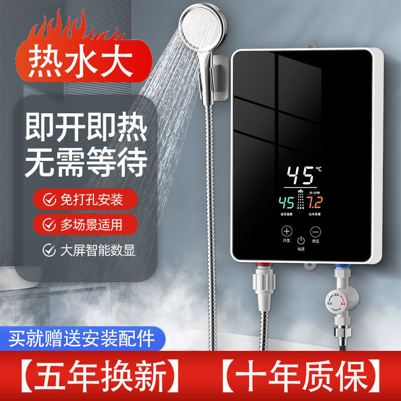热式电热水器恒温速热节能小型卫生间家用洗澡变频神器淋浴包邮|undefined