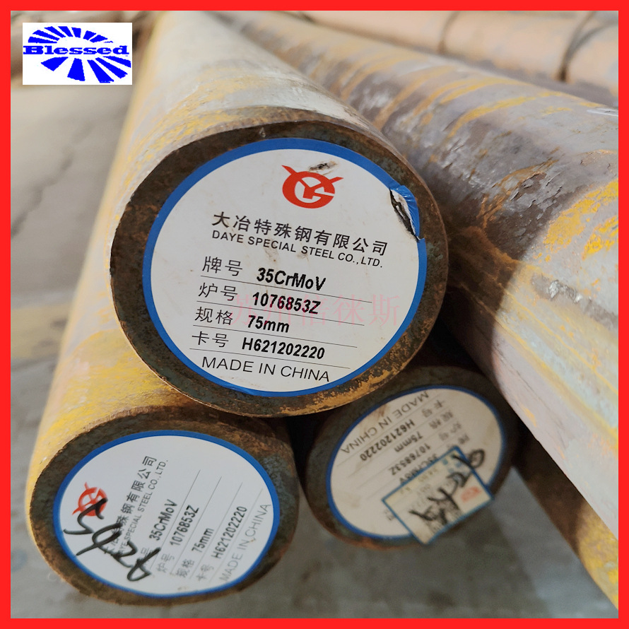 国标35CrMoV圆钢 锻打合金钢锻件 35CrMoVA圆棒现货批发