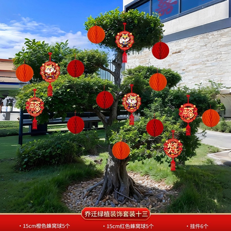 乔迁之喜装饰新居福字挂饰新房搬家入宅仪式布置用品全套绿植挂件|undefined