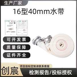 16型40mm水带（20米带卡式接口）编织均匀紧密表面整洁耐磨