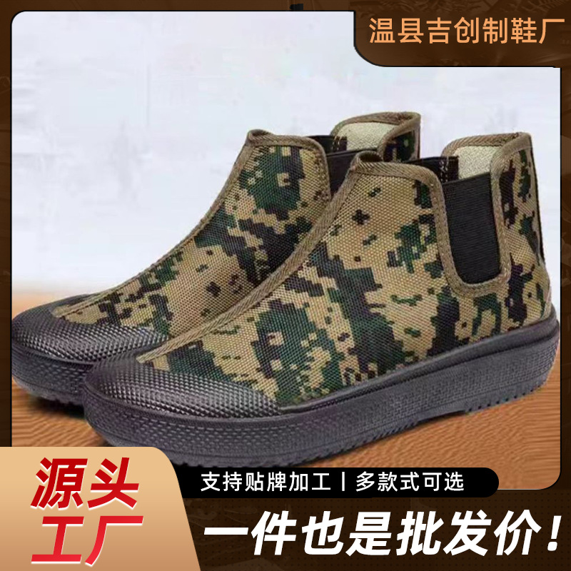 加棉劳保鞋耐磨解放鞋男女同款秋季防滑迷彩鞋工地干活鞋农田鞋