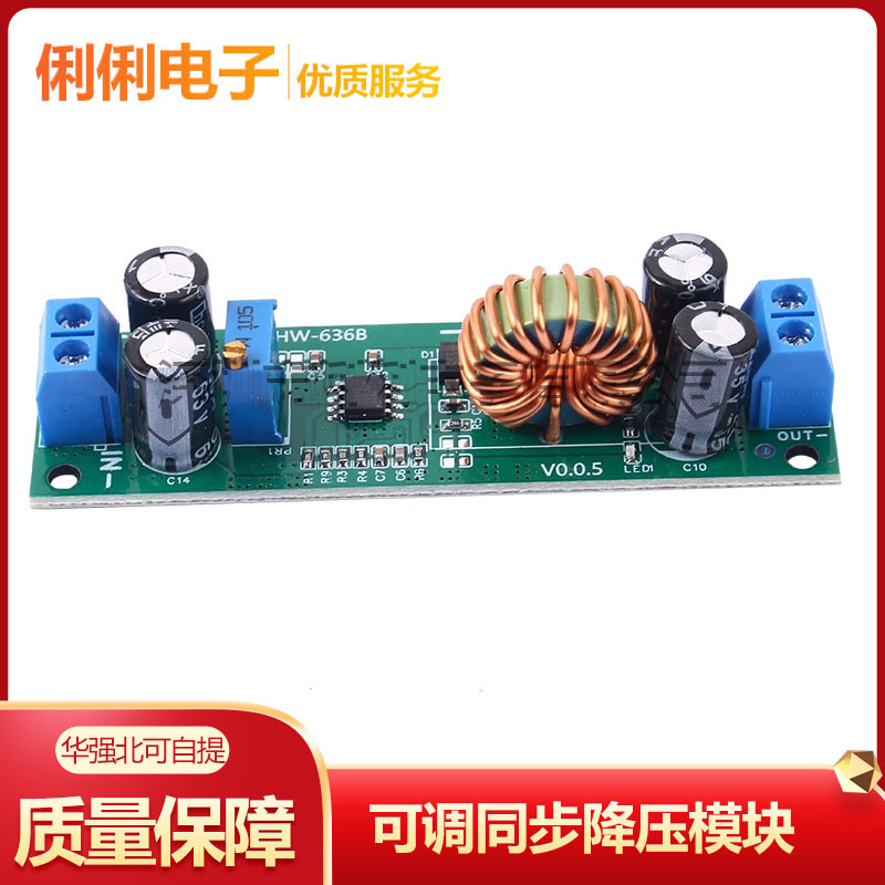 60V48V36V24V转19V12V9V5V3V可调同步降压模块车载充电稳压电源