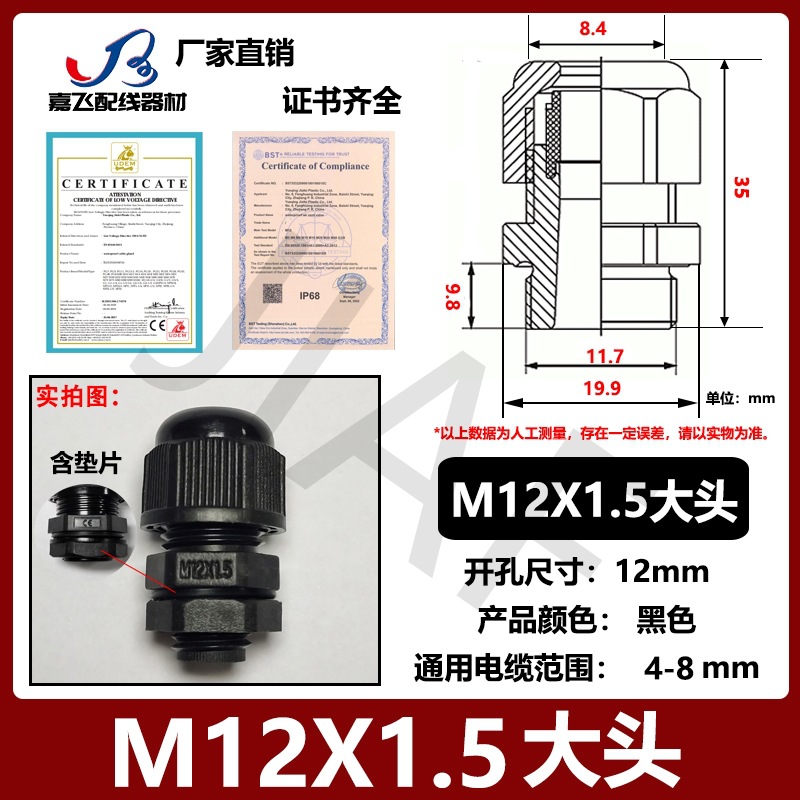 Con junta PG7 cable de plástico de nailon conector impermeable PG9 gran cabeza no se puede quitar PA protección ambiental gran cabeza