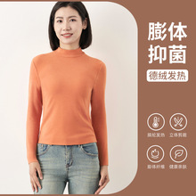 女士打底衫秋冬新款依翡丝抗菌发热磨毛加绒半高领内搭保暖上衣女