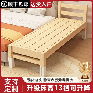 ✅ Spliced ​​Bed, Widened Bedside Solid Wood Children's Bed, Single Bed, Baby Crib, Spliced ​​Large Bed, Widened Spliced ​​Bed