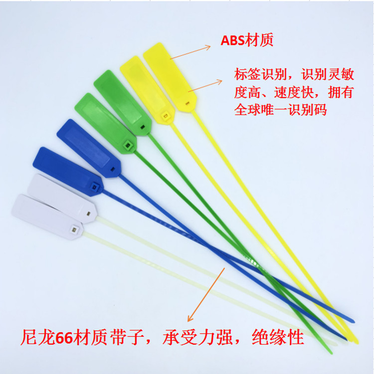 射频扎带高频标签系列签rfid物流电子塑封一次性uhf封条自锁式