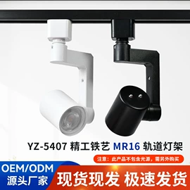 其它LED配件;其他灯具配件;LED轨道灯