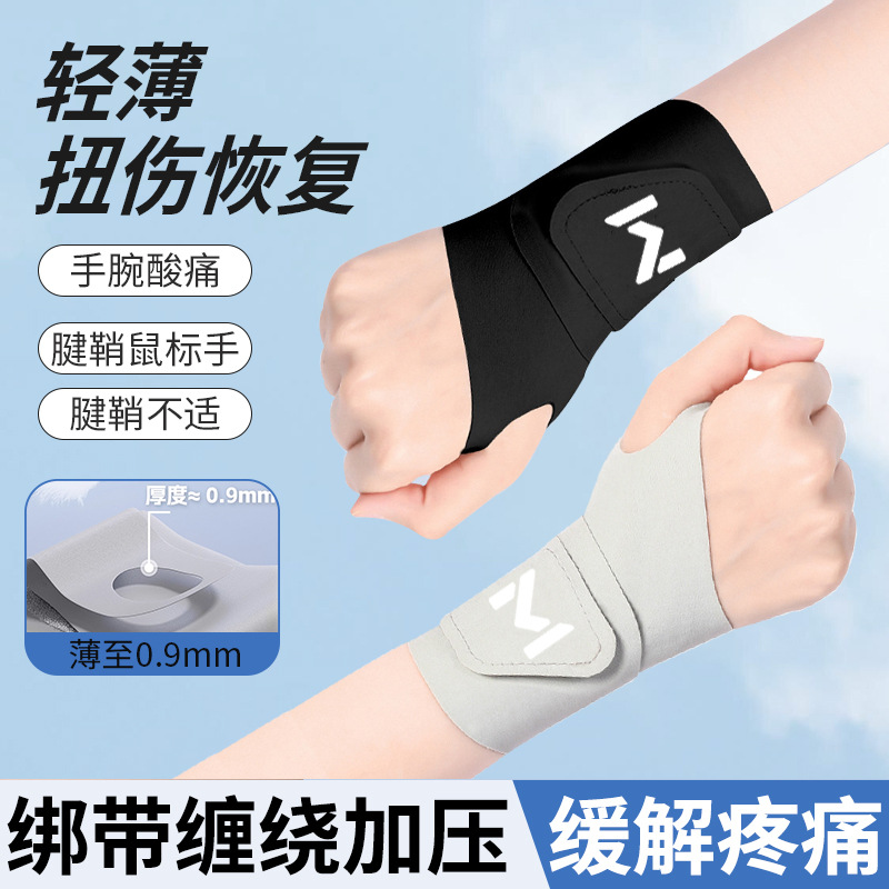 Wrist Brace for Sprained Wrists, Joint Tendon Sheath Support, Unisex Thin Model for Sports, Fitness, Tennis, Badminton
