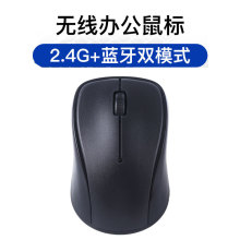 跨境蓝牙双模无线鼠标 静音电脑笔记本办公游戏2.4G无线鼠标