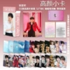 Song Yaxuan's fifth high-profile photo card 55 pieces/box
