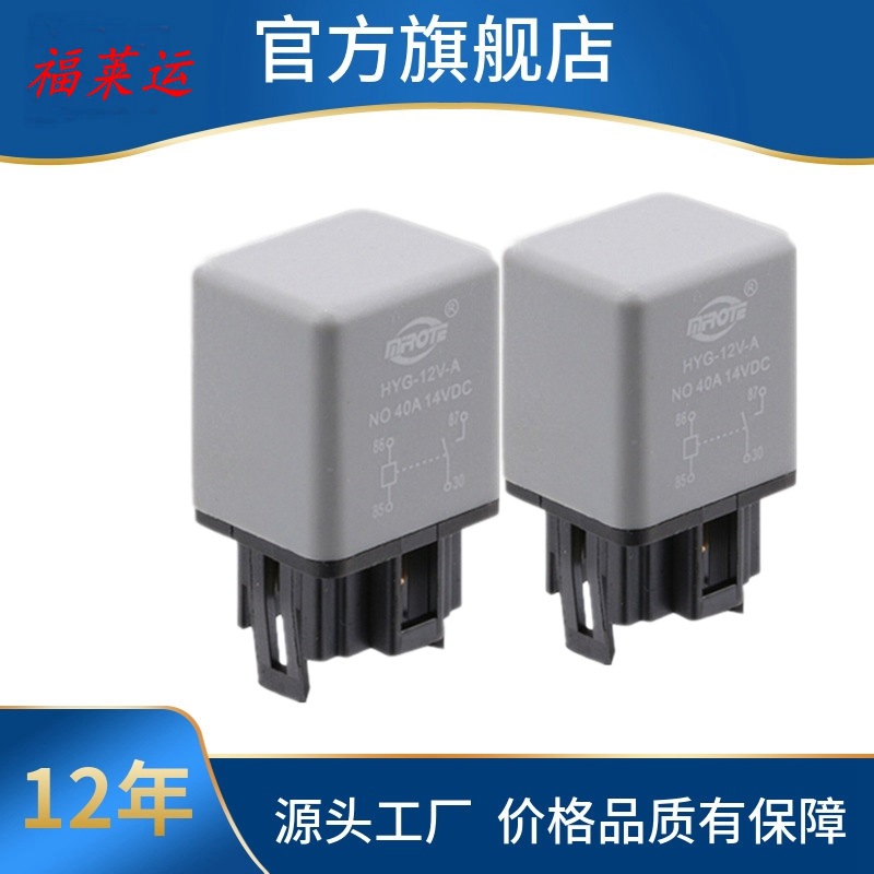 8 94146 507 0 汽车继电器 大功率 12V 7P 五十铃汽车闪光继电器