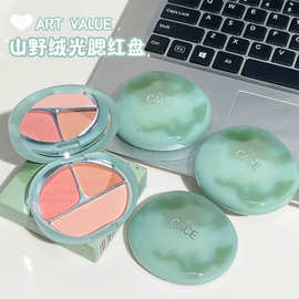 山野翡翠绒光腮红盘 细腻自然显白三色腮红妆容百搭网红国货彩妆