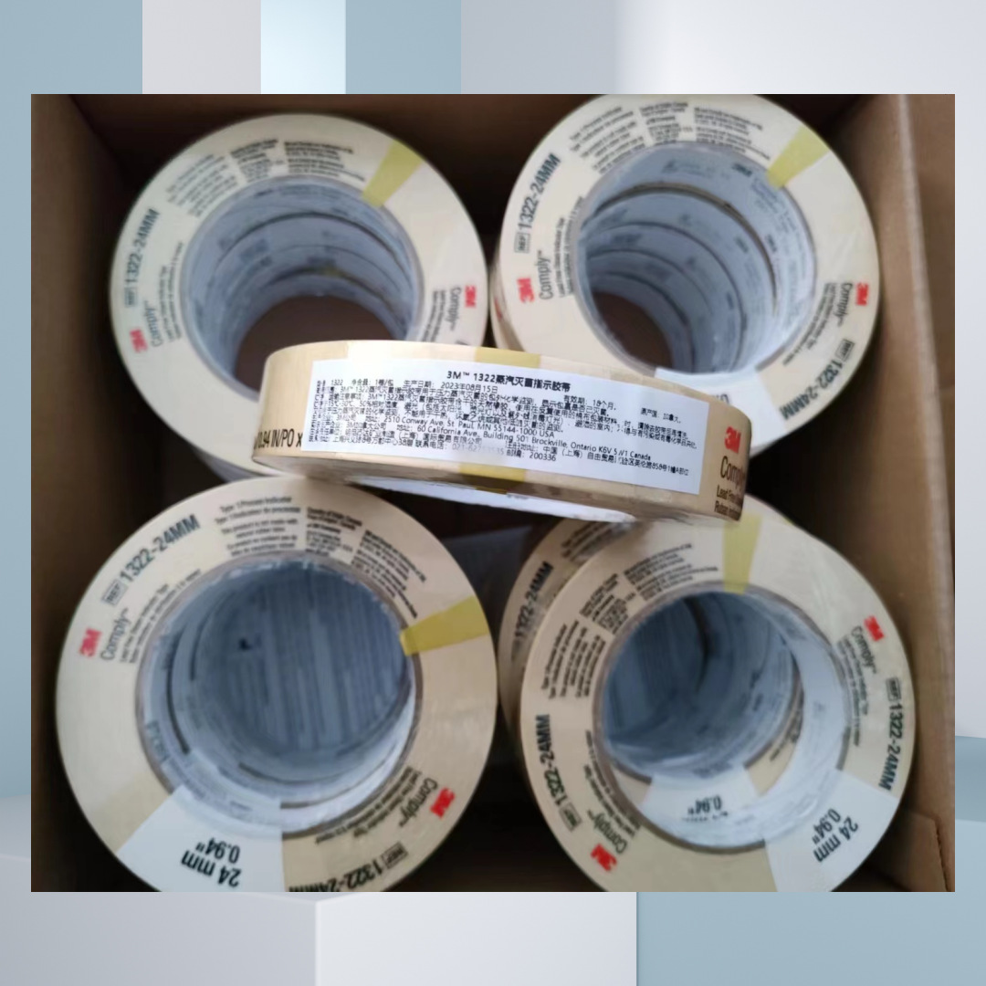 3M胶带 1322蒸汽灭菌指示胶带