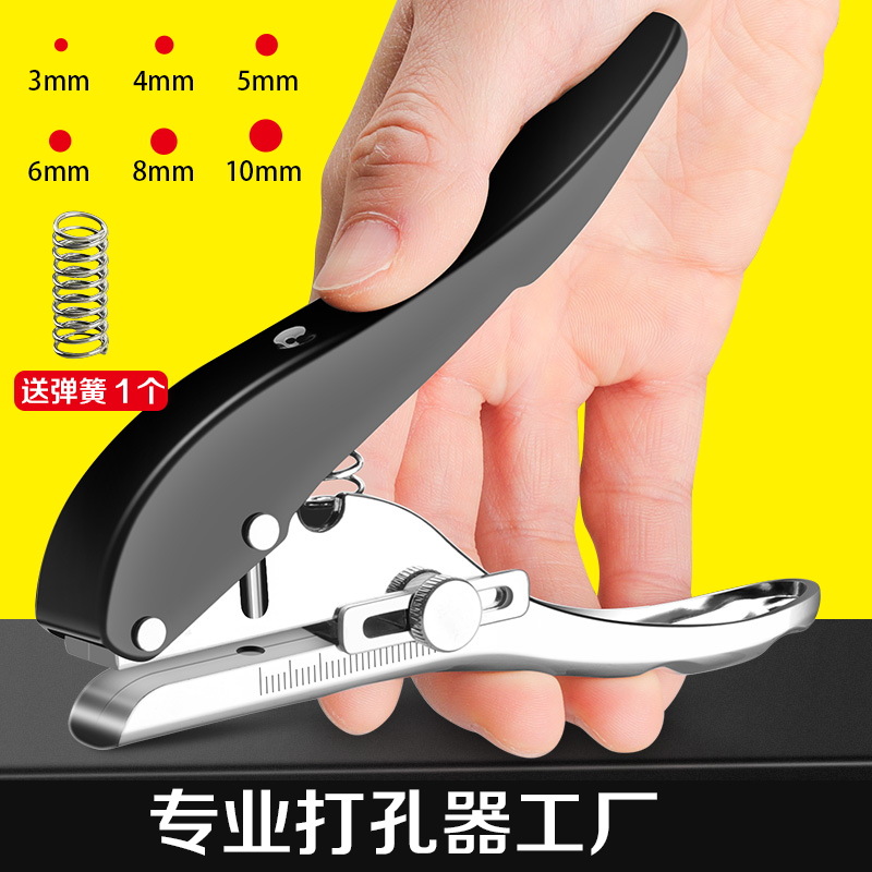 手握打孔器学生打孔机封边条钳单圆孔纸张PVC卡片打眼批发穿孔