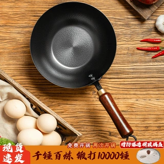 跨境章丘炒锅传统铁锅老式手工家用无涂层不粘锅电磁炉燃气小铁锅
