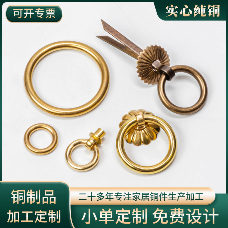 定制纯铜圆环拉手单圆圈实心圆环礼盒提拉手抽屉圆圈金色铜拉手