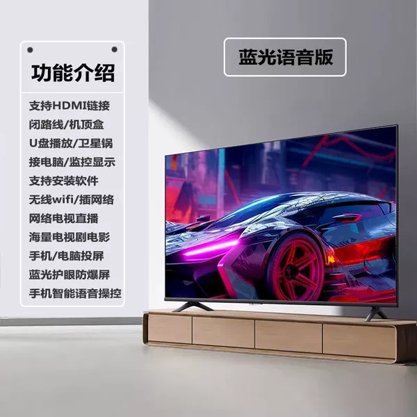 High-definition Eye [Network Voice Version] Ten years of warranty-40 inches