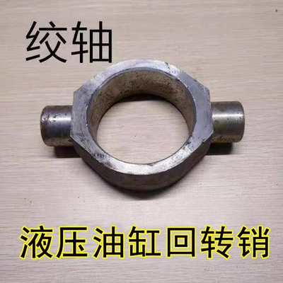 Hydraulic cylinder swivel pin, forging part, cast steel blank, welded hydraulic cylinder accessories