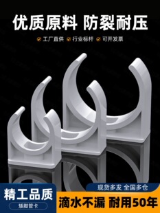 PVC�ܿ�ˮ��U�͹̶��ܲ��������4�ֿ���1�翨�܊A�װ��_�ܿ���32