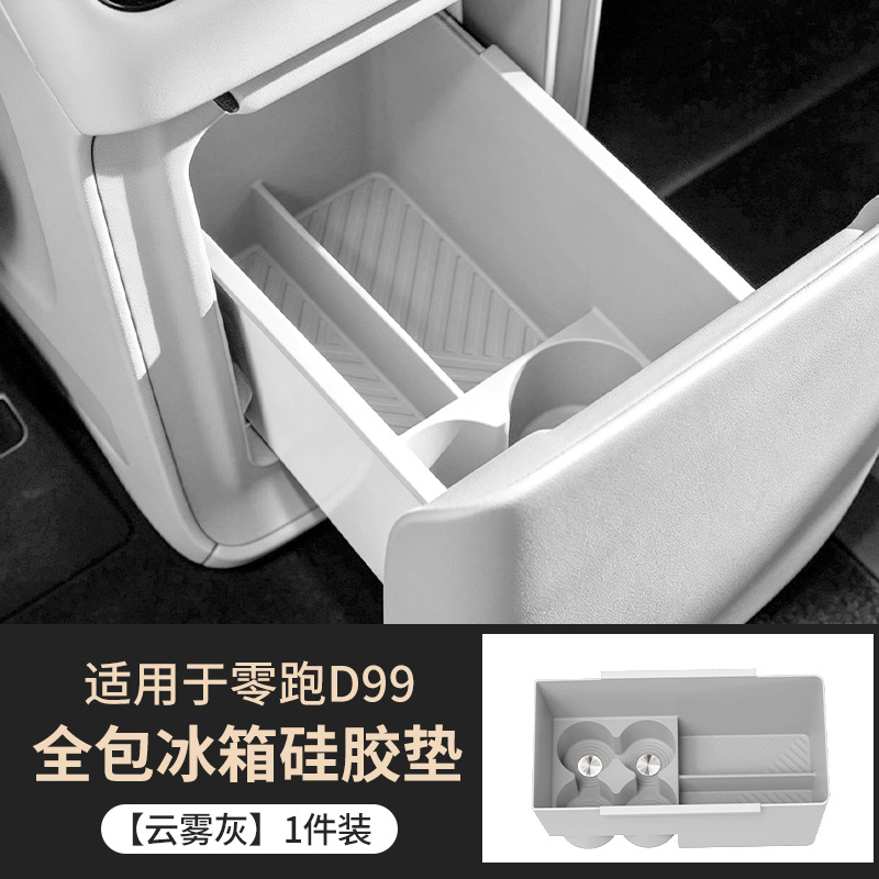 Suitable for Leapmotor D99 Refrigerator Silicone Mat, Beverage Holder, Full-Cover Cup Holder, Non-Slip Mat, Interior Accessories
