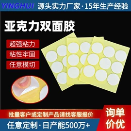 电子产品胶带;胶垫;工业产品胶带