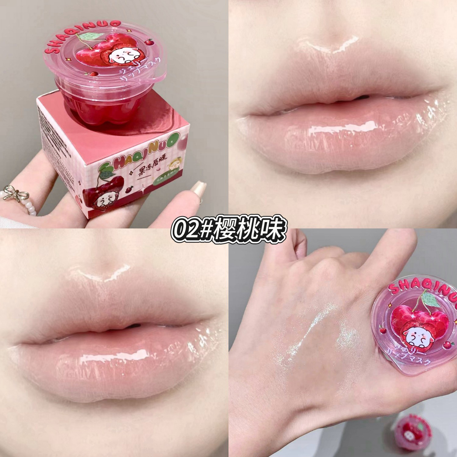 SHAQINUO Gel Lip Balm, hidratación, anti-agrietamiento de labios secos, set de bálsamo labial de otoño y invierno
