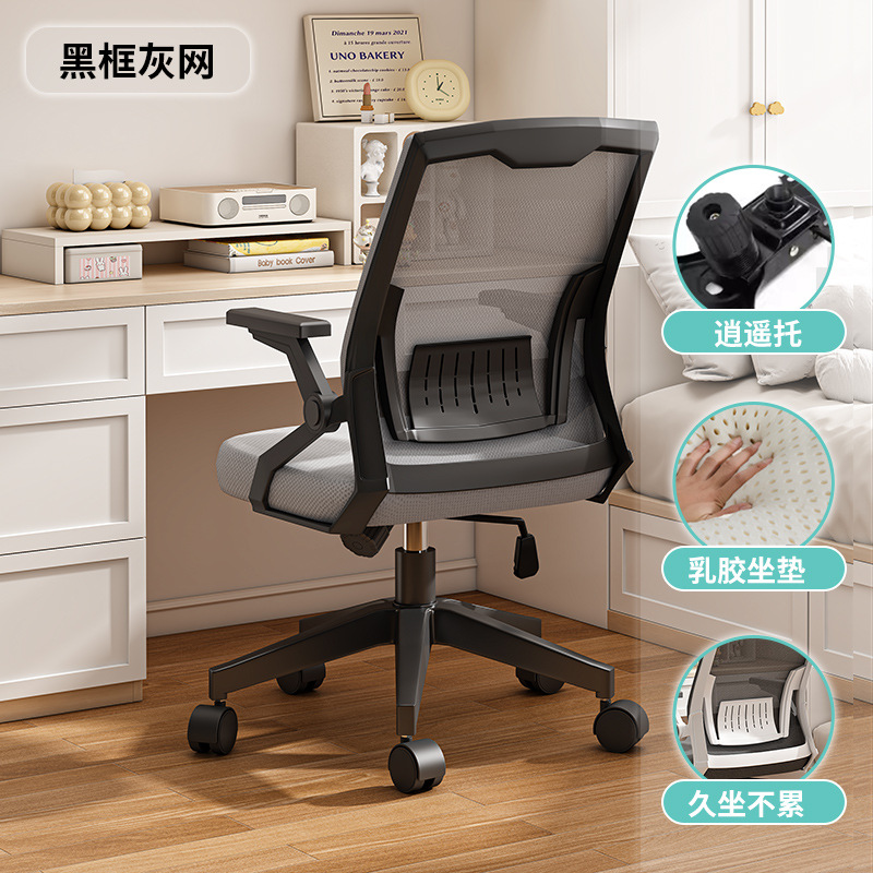 Silla de computadora silla de oficina de malla doméstica dormitorio de estudiantes silla giratoria respaldo de reunión de recepción silla de entrenamiento