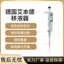 ����������Һ���ε�8��12���ք�늄ӿ��{Eppendorf��Һ�����^