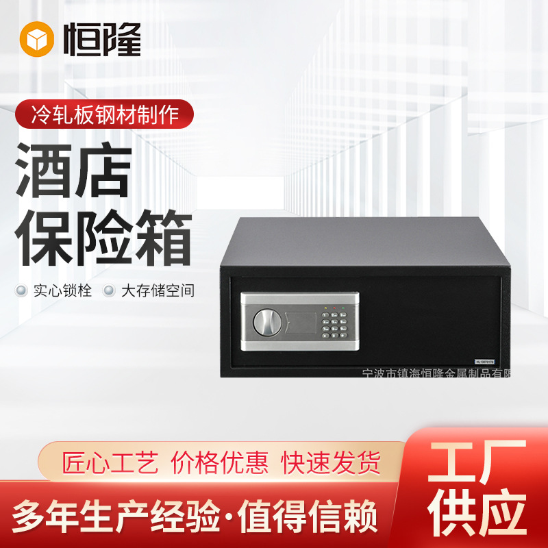 现货宾馆箱 手提保险箱 酒店保险箱 宾馆保险箱 safe 电子密码箱