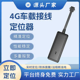 智能4g车载防丢北斗卫星GPS定位器电动车摩托车汽车GPS定位器批发