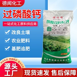 硫酸盐;营养性添加剂;氯化物