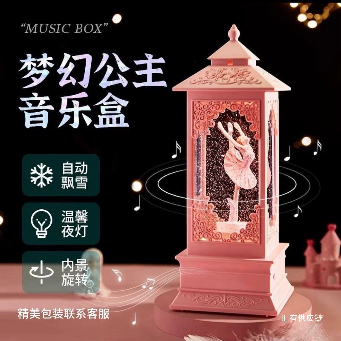 Rotating dancing children's music box for princess for beloved, Birthday gift