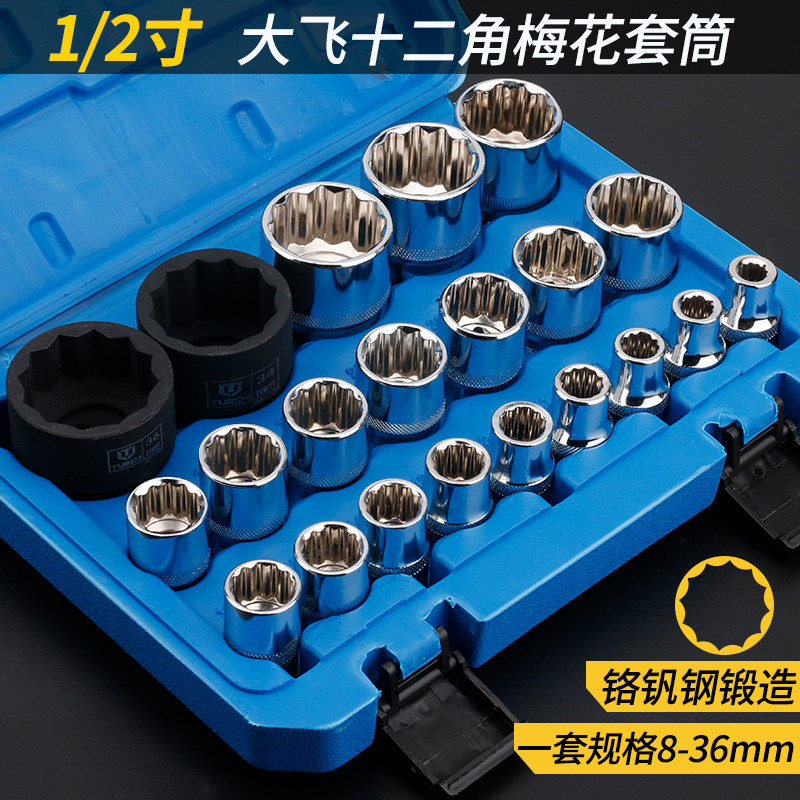 12 ángulos Plum Blossom cabeza de la manga 1/2 pulgadas Plum Blossom manga corta 8-32mm manga reparación de automóviles herramienta de reparación de la máquina de mantenimiento