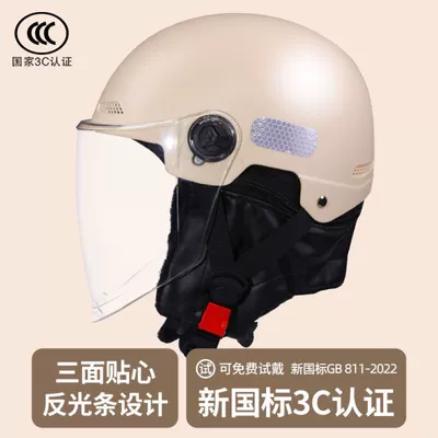 New National Standard 3C Certified Helmet for Electric Vehicles, Men's and Women's Warm Autumn and Winter Helmet, Motorcycle Anti-Impact Safety Helmet 2022