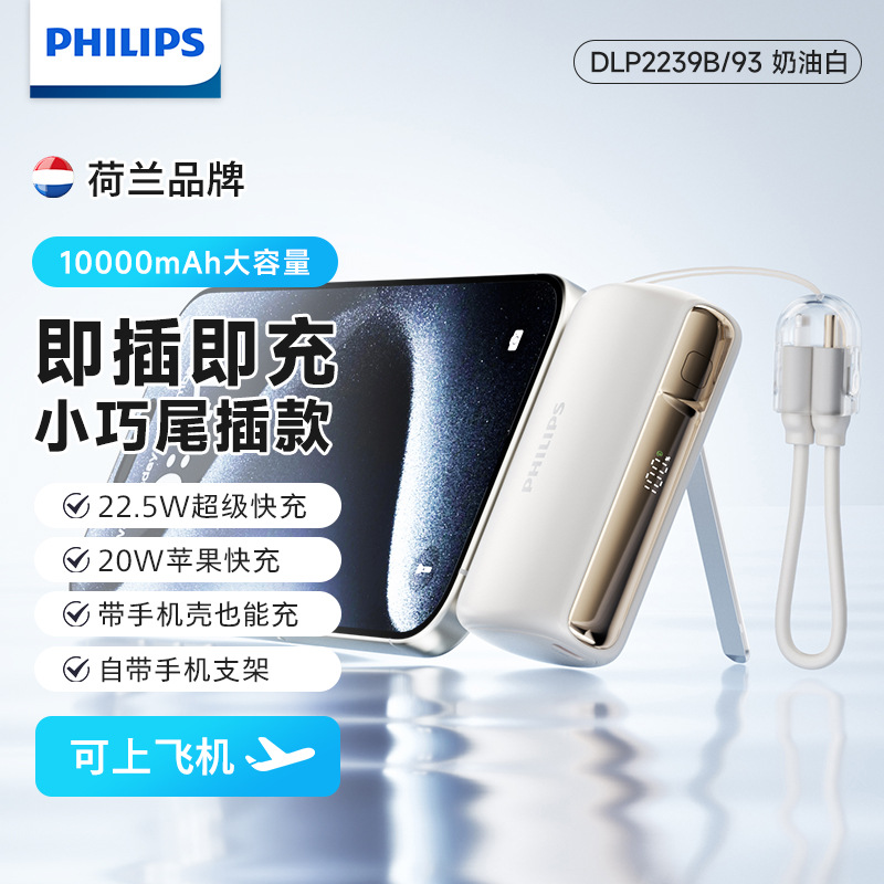 Philips Pocket Capsule Power Bank 10,000 Mah Portable Power Bank Portable Suitable for Dlp2239