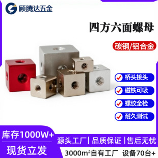 M4̼���������ĸ�X�Ͻ��ķ���ĸ�D�ӹ̶��K��ñ�B�Ӽ��B�ӉK