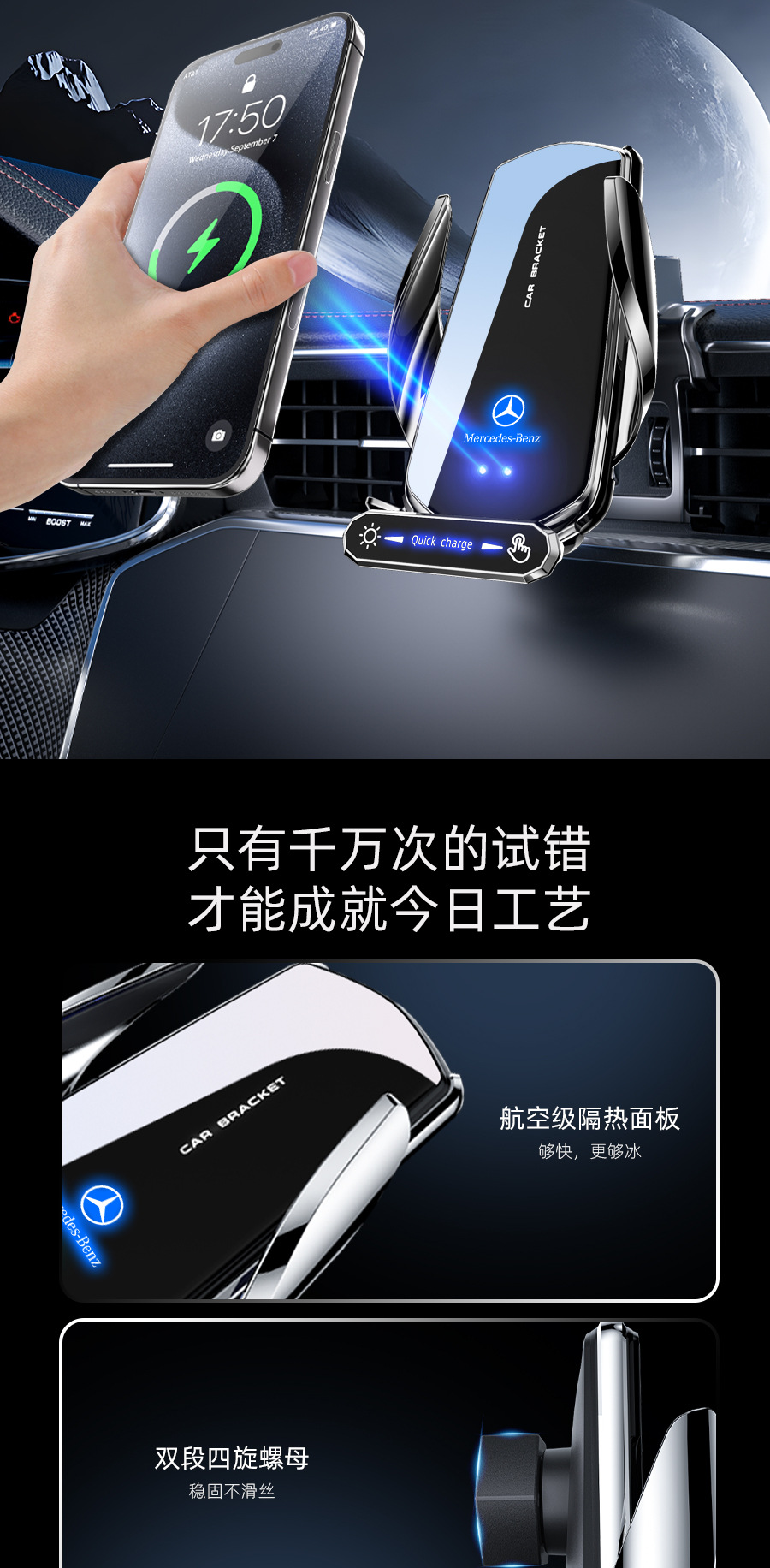 24 Models of Special Car-Mounted Mobile Phone Holders, Wireless Charging Interior Supplies for Mercedes-Benz Cla and Gle Series