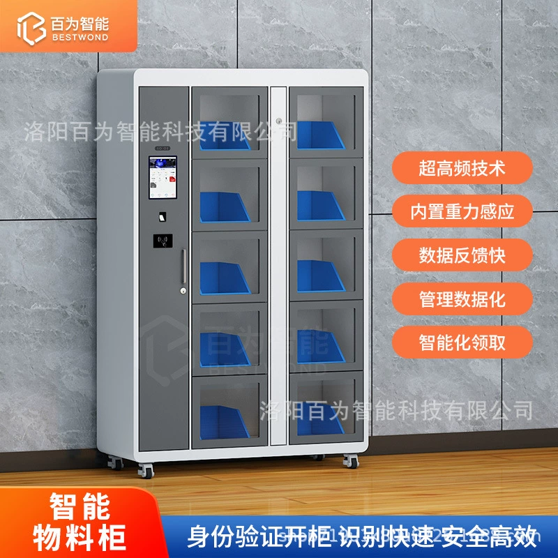 Интеллектуальный шкаф для материалов RFID взвешивание фабричного склада расходных материалов Шкафчик для хранения пальцев лица Кисть для карт умный шкаф для инструментов