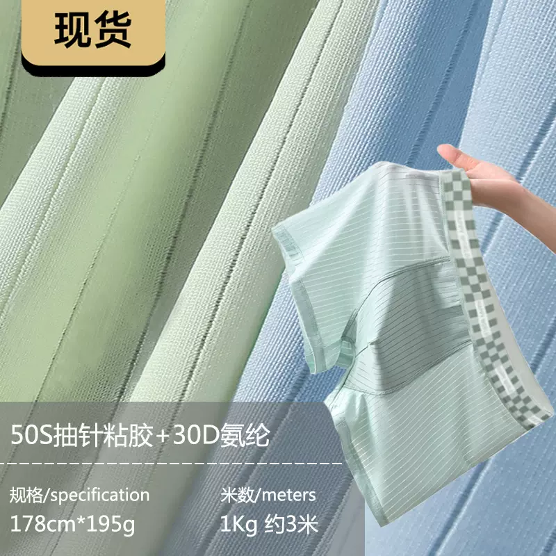 50s弹力195G抽针粘胶棉拉架针织罗纹汗布内衣内裤家居服面料批发