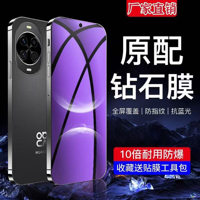 Suitable for Huawei Nova14 Full-Screen Tempered Film Tlr-Al00 Original High-Definition Anti-Blue Light Anti-Fall Mobile Phone Film