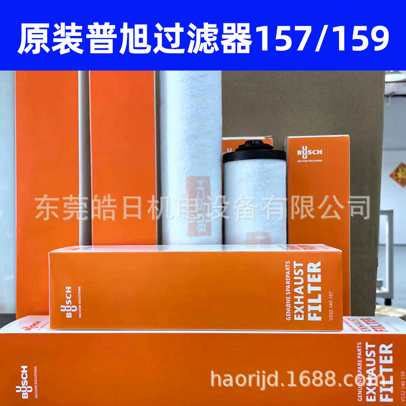 普旭真空泵原装配件 排气过滤器 油滤 油雾分离器普旭配件齐全