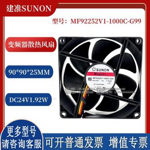 MF92252V1-1000C-G99 Aȫ��ԭ�b��׼SUNON 3��9225/24Vɢ���L�C��