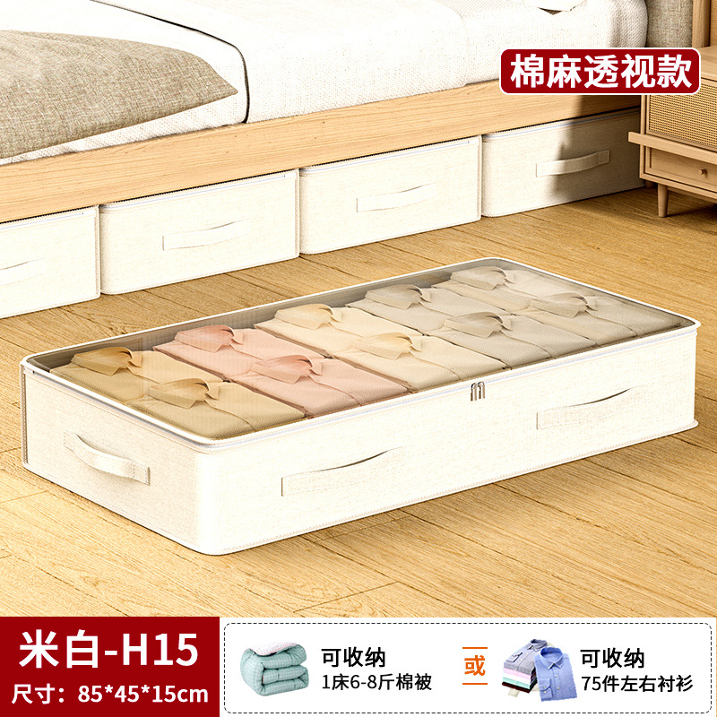면과 린넨 시스루 침대 밑 수납가방  오프화이트 H15 [80*45*15]