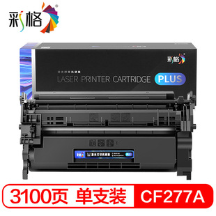 �ʸ�CF277A/77A����PLUS�控оƬ �m�û���HP M429/M329/M305/M40