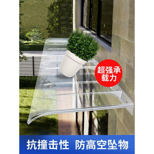 Household Outdoor Rainproof Silent Rain Awning Eaves Window Balcony Door Awning Awning Rain Shield Wholesale
