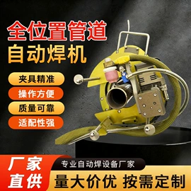 关节型机器人;电焊机;管焊机