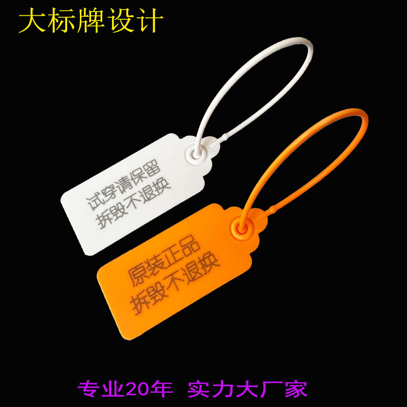 大标牌防调包扣一次性服饰防退换防穿吊牌防伪防拆标签鞋子防盗扣