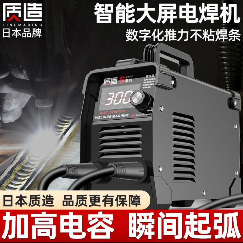 日本质造电焊机220v家用315两用380v便携小型全铜直流双电压焊机